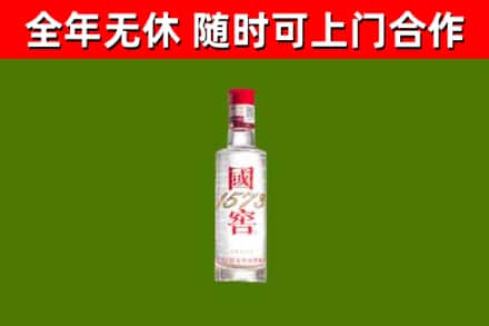 运城回收国窖1573