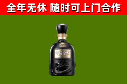 运城回收古井贡酒